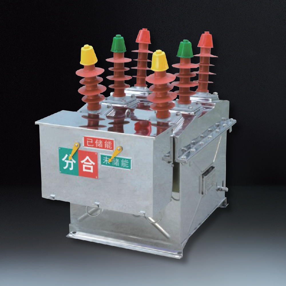 ZW8M-12系列户外高压永磁真空断路器