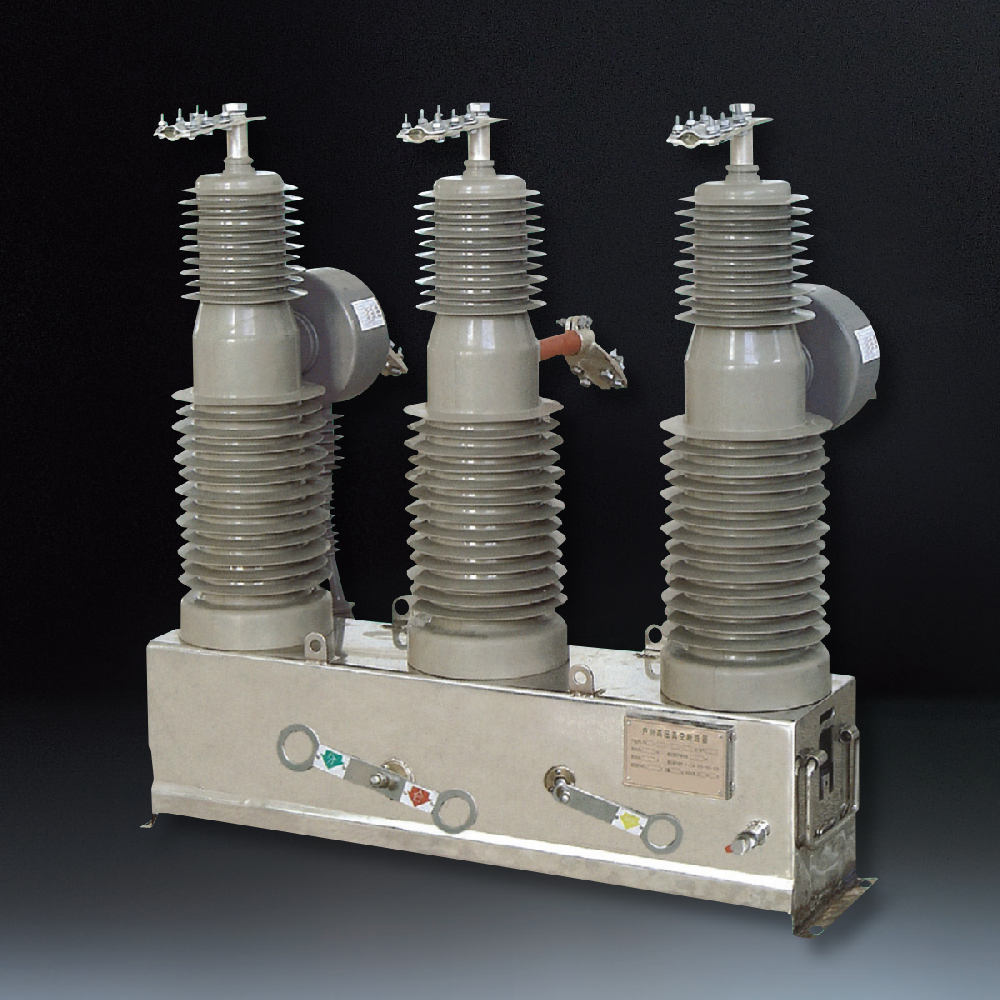 ZW32-24(27)系列户外高压真空断路器